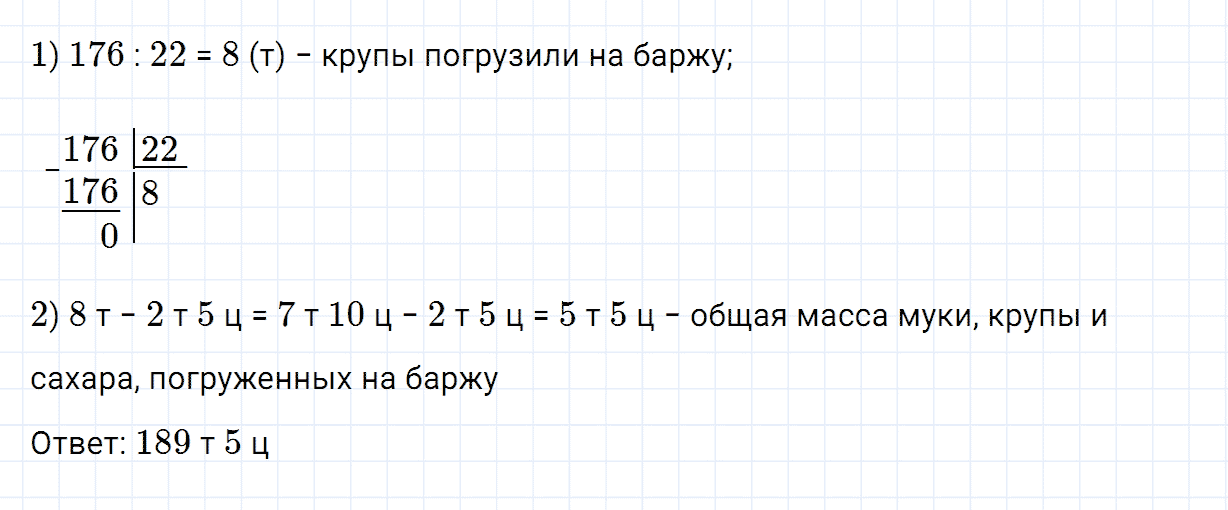 Задание номер 4 страница 4 часть 2 из ГДЗ по математике 4 класс Дорофеев, Миракова