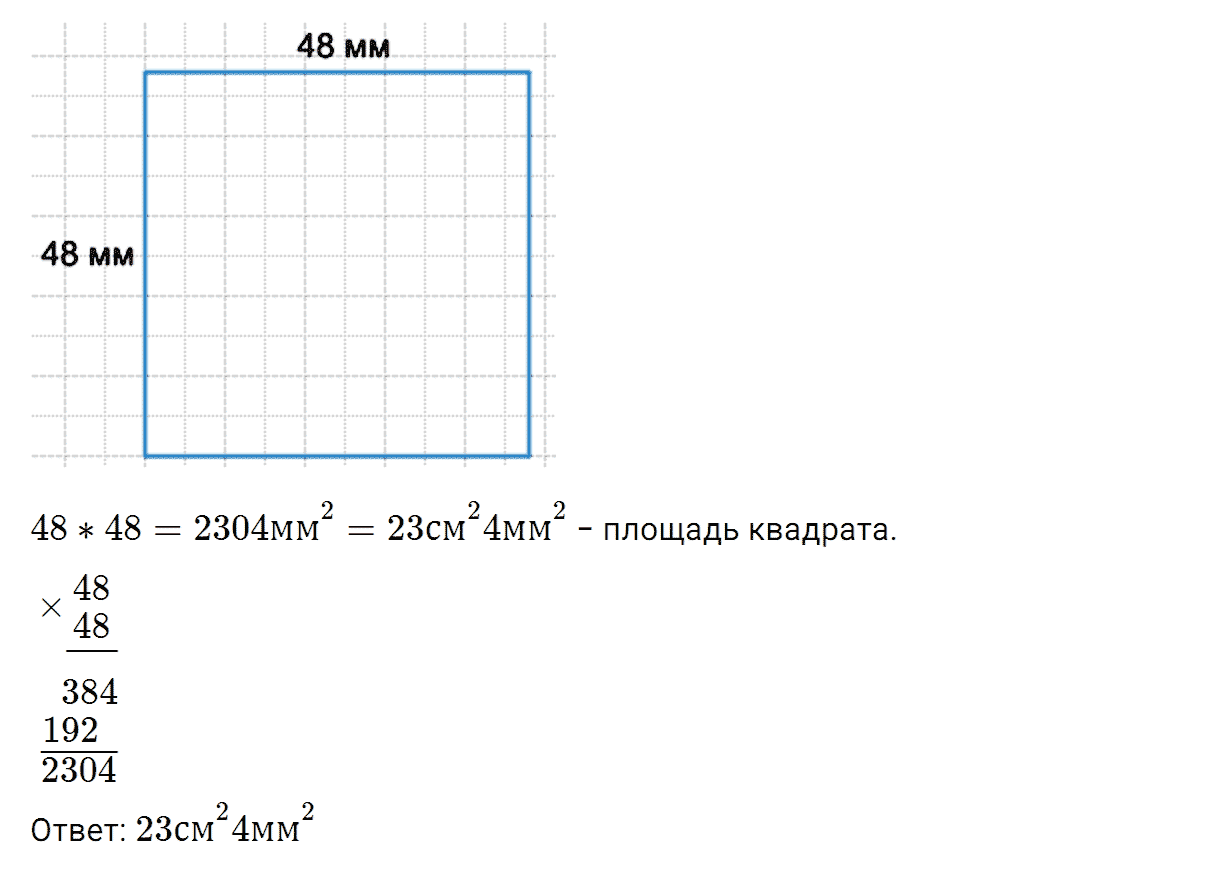Задание номер 7 страница 4 часть 2 из ГДЗ по математике 4 класс Дорофеев, Миракова