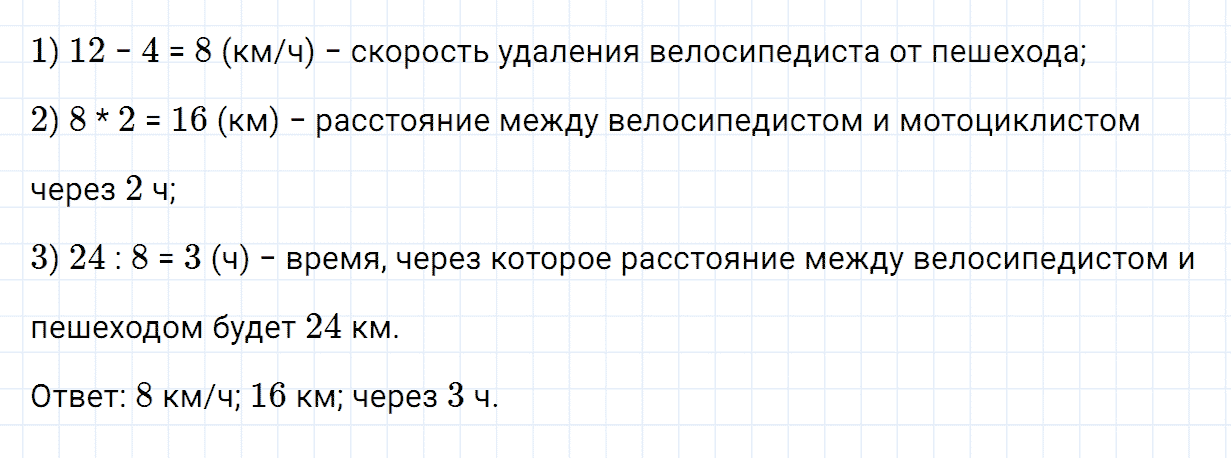 Задание номер 2 страница 47 часть 2 из ГДЗ по математике 4 класс Дорофеев, Миракова
