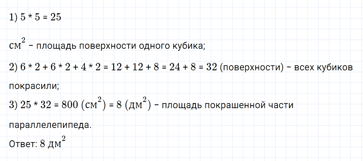 Задание номер 6 страница 47 часть 2 из ГДЗ по математике 4 класс Дорофеев, Миракова