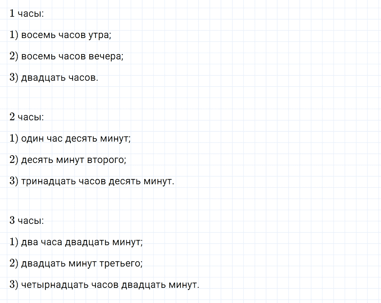 Задание номер 2 страница 65 часть 2 из ГДЗ по математике 4 класс Дорофеев, Миракова