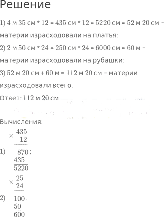 Задание номер 2 страница 68 часть 2 из ГДЗ по математике 4 класс Дорофеев, Миракова