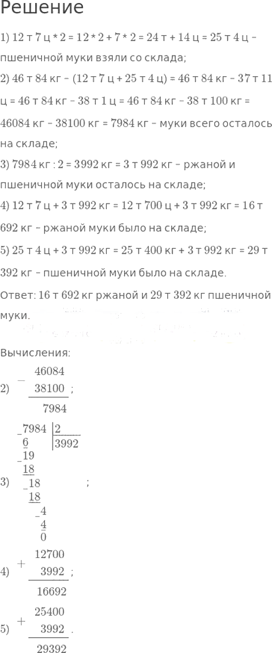 Задание номер 6 страница 69 часть 2 из ГДЗ по математике 4 класс Дорофеев, Миракова