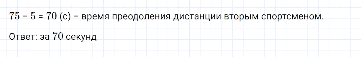 Задание номер 2 страница 7 часть 2 из ГДЗ по математике 4 класс Дорофеев, Миракова