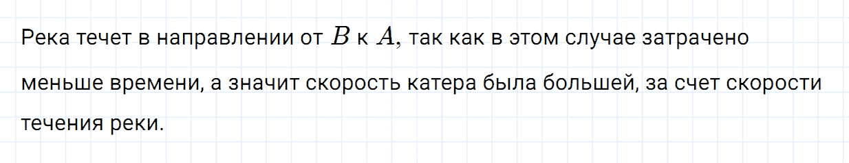 Задание номер 2 страница 82 часть 2 из ГДЗ по математике 4 класс Дорофеев, Миракова