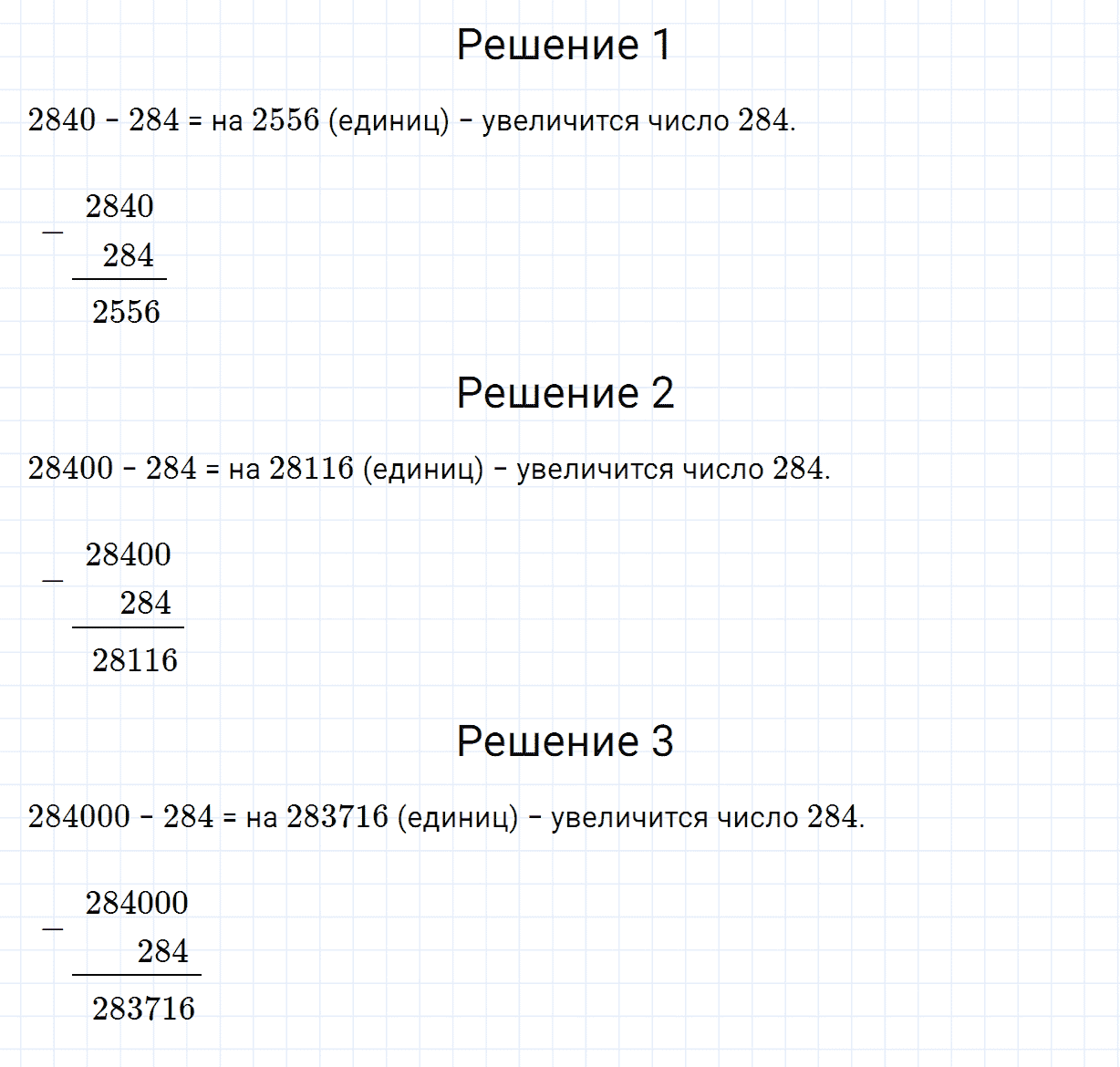 Задание номер 3 страница 9 часть 2 из ГДЗ по математике 4 класс Дорофеев, Миракова