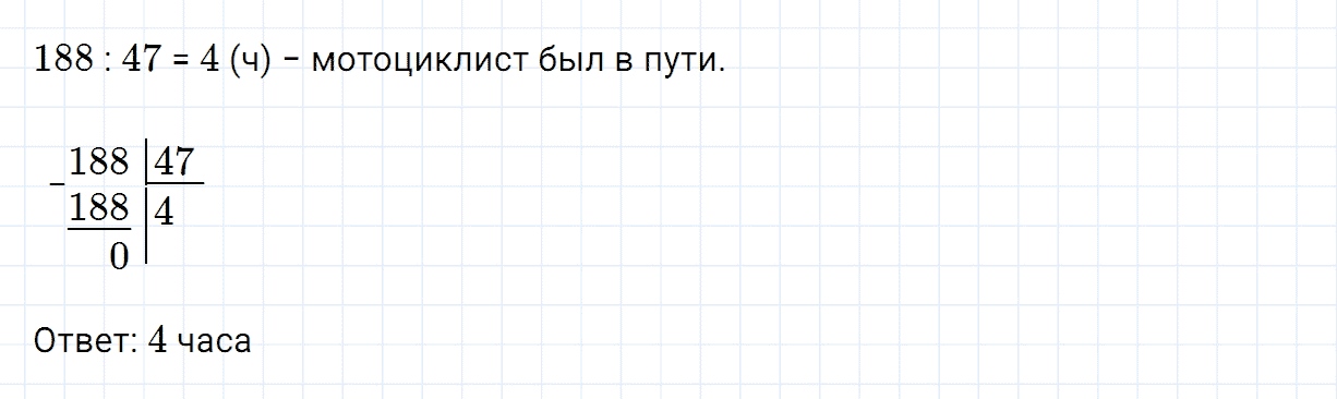 Задание номер 9 страница 9 часть 2 из ГДЗ по математике 4 класс Дорофеев, Миракова