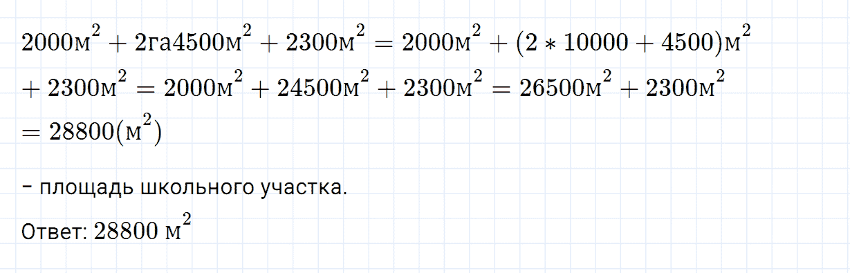 Задание номер 3 страница 92 часть 2 из ГДЗ по математике 4 класс Дорофеев, Миракова
