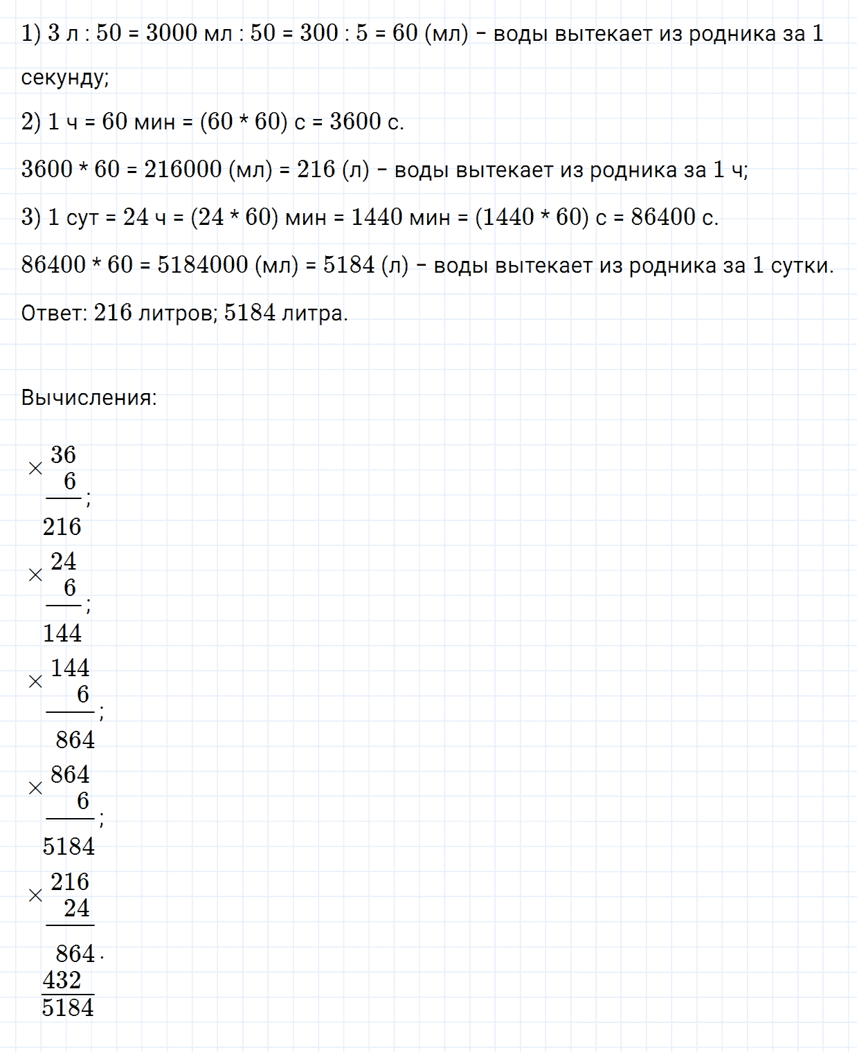Задание номер 6 страница 98 часть 2 из ГДЗ по математике 4 класс Дорофеев, Миракова