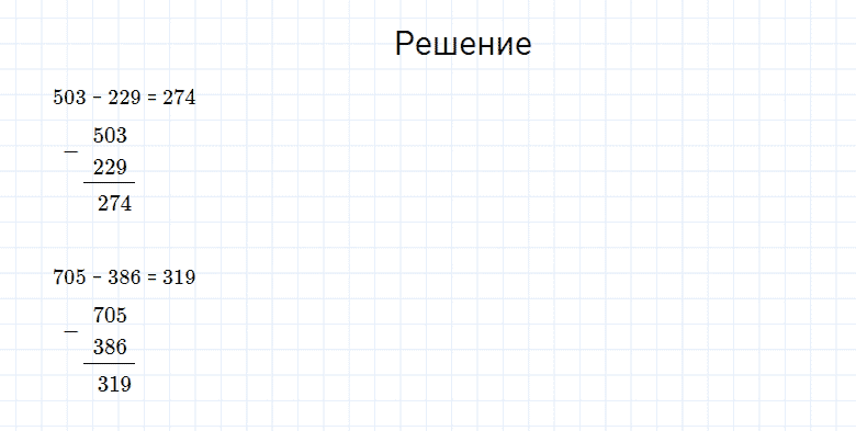 Вопрос внизу страницы 9 часть 1 из ГДЗ по математике 4 класс Моро, Бантова