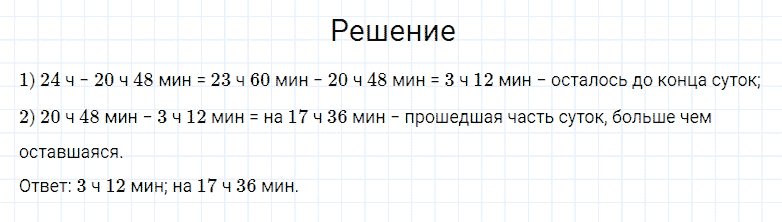 Задание номер 35 страница 85 часть 2 из ГДЗ по математике 4 класс Моро, Бантова