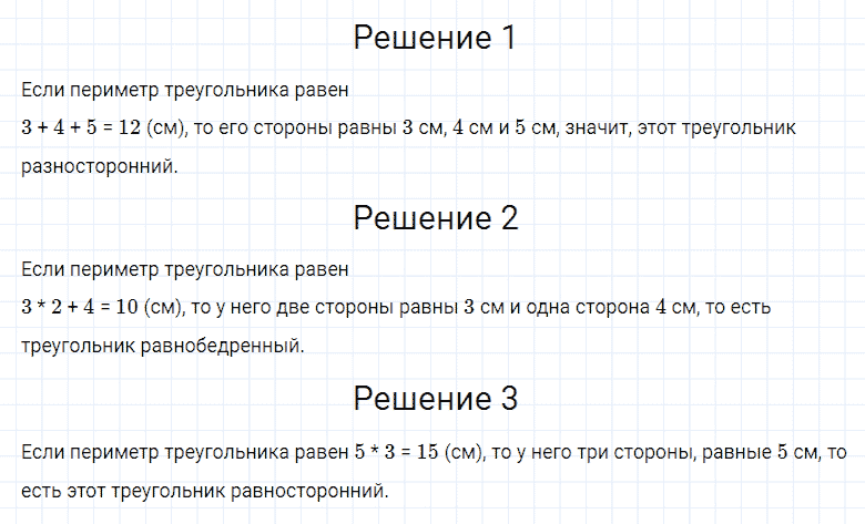 Задание номер 6 страница 96 часть 2 из ГДЗ по математике 4 класс Моро, Бантова