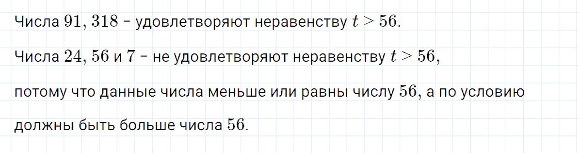 Задание номер 2 к уроку 1 часть 1 из ГДЗ по математике 4 класс Петерсон