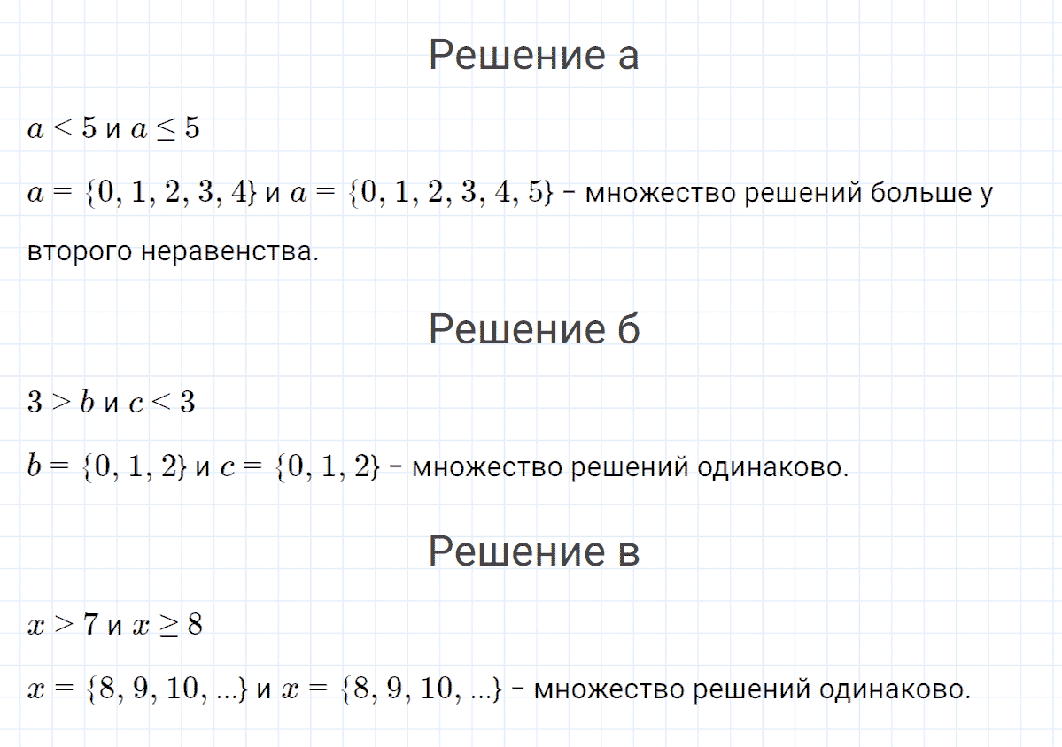 Задание номер 9 к уроку 10 часть 1 из ГДЗ по математике 4 класс Петерсон