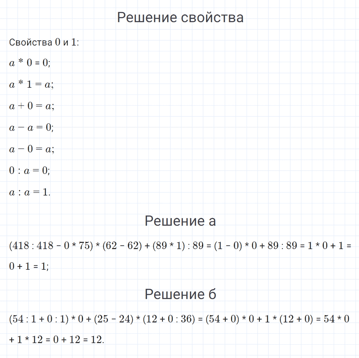 Задание номер 10 к уроку 12 часть 1 из ГДЗ по математике 4 класс Петерсон