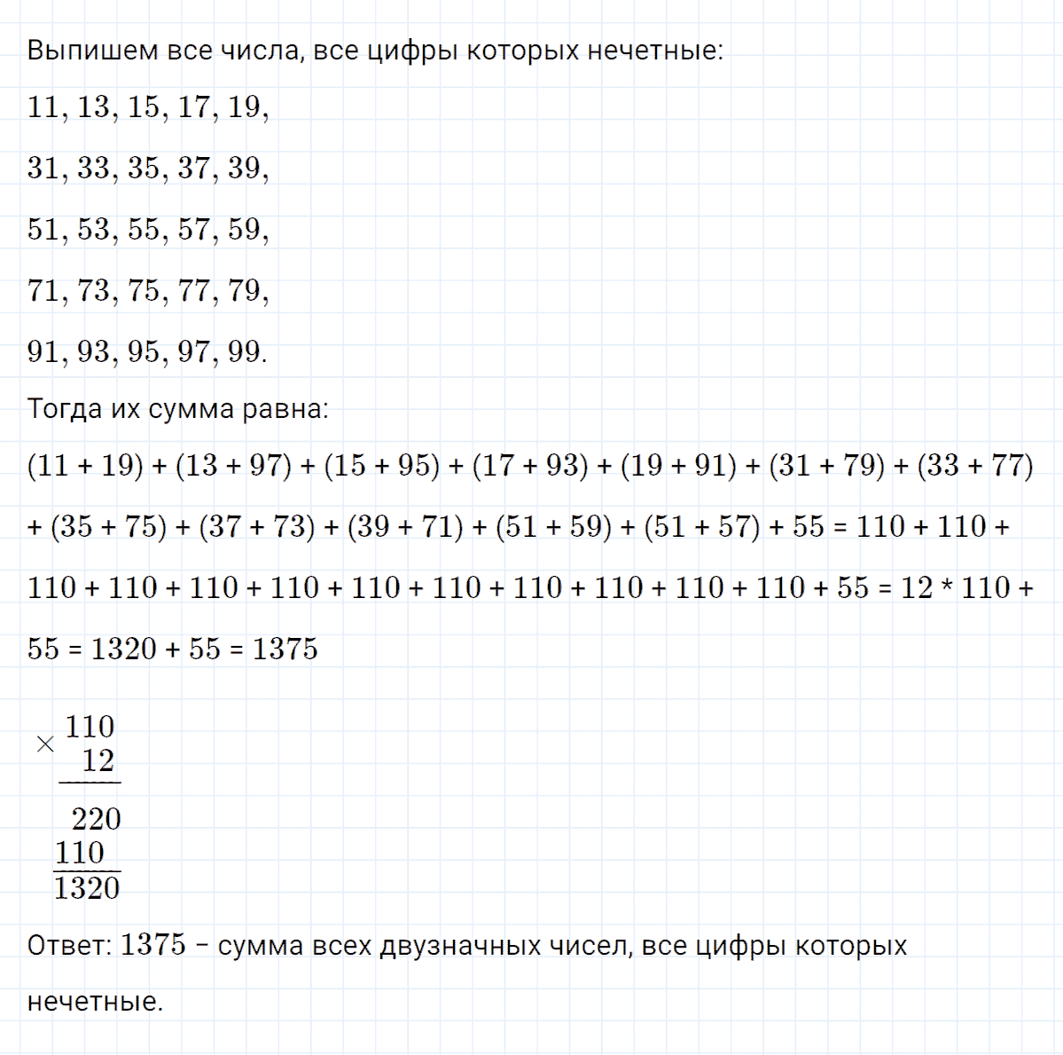 Задание номер 10 к уроку 13 часть 1 из ГДЗ по математике 4 класс Петерсон