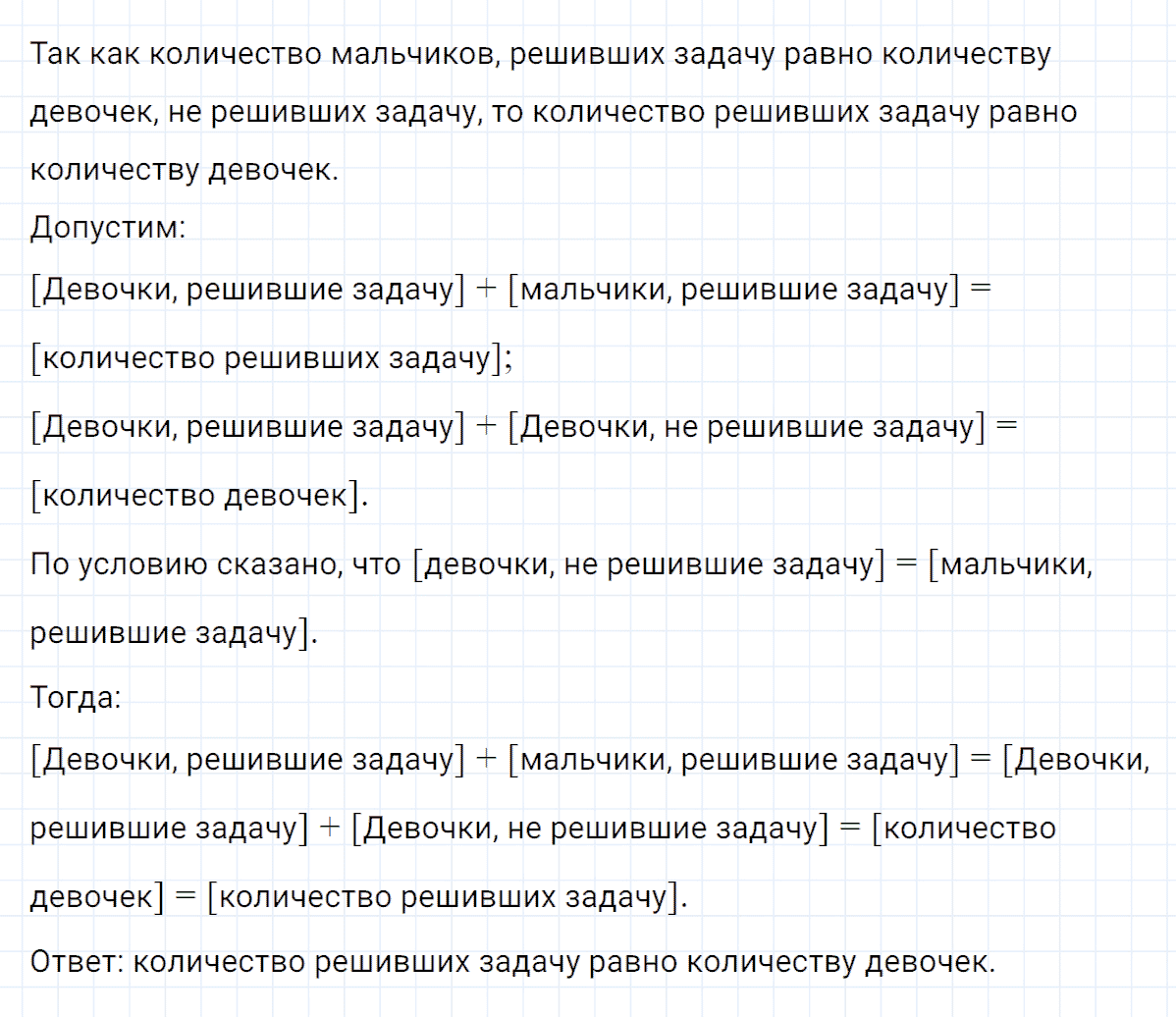 Задание номер 8 к уроку 14 часть 1 из ГДЗ по математике 4 класс Петерсон