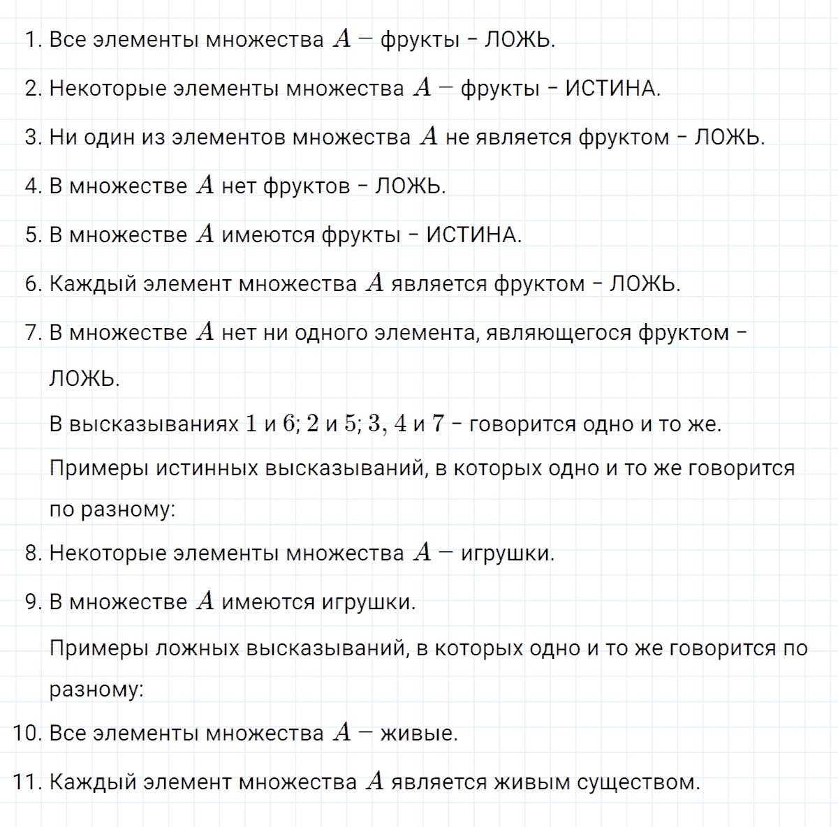 Задание номер 12 к уроку 17 часть 1 из ГДЗ по математике 4 класс Петерсон
