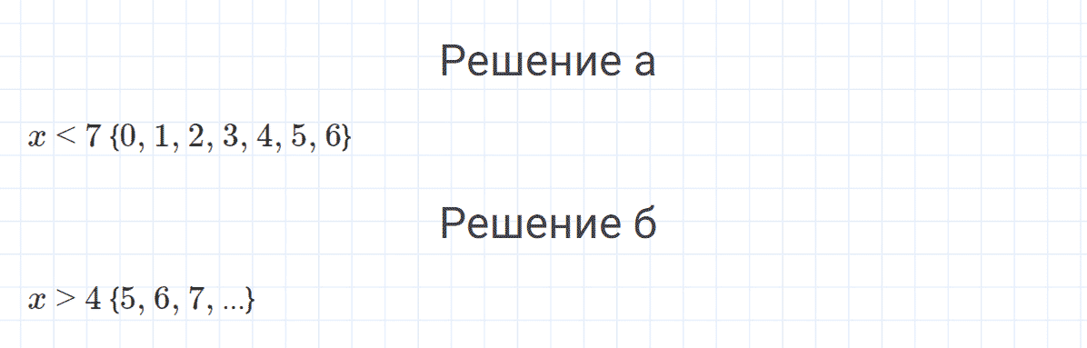 Задание номер 6 к уроку 2 часть 1 из ГДЗ по математике 4 класс Петерсон