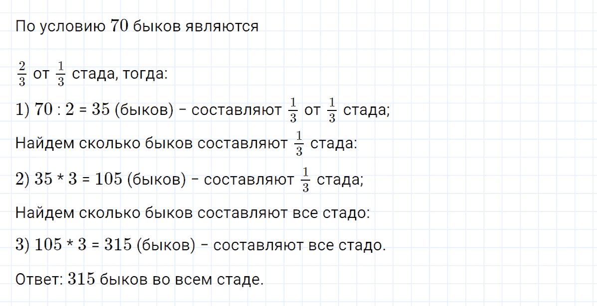Задание номер 3 к уроку 20 часть 1 из ГДЗ по математике 4 класс Петерсон