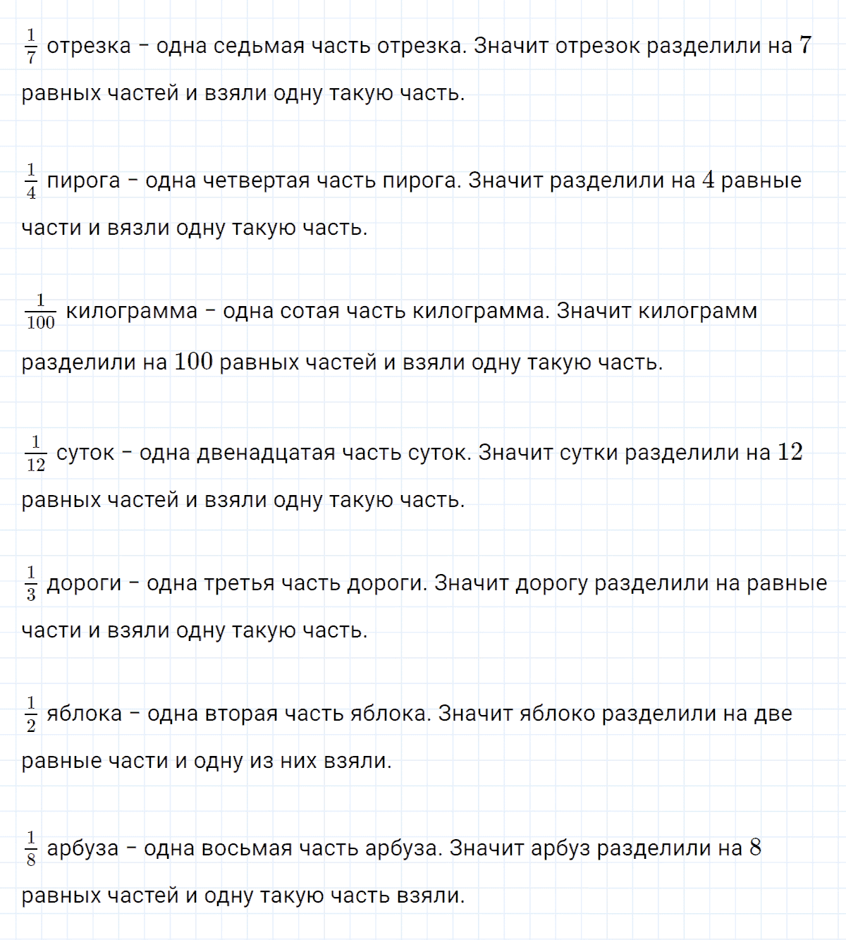 Задание номер 4 к уроку 21 часть 1 из ГДЗ по математике 4 класс Петерсон