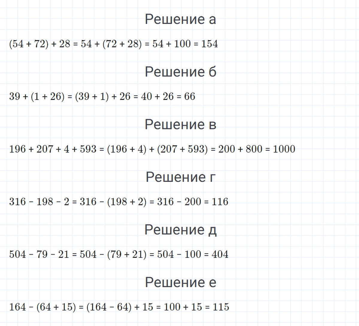 Задание номер 12 к уроку 22 часть 1 из ГДЗ по математике 4 класс Петерсон