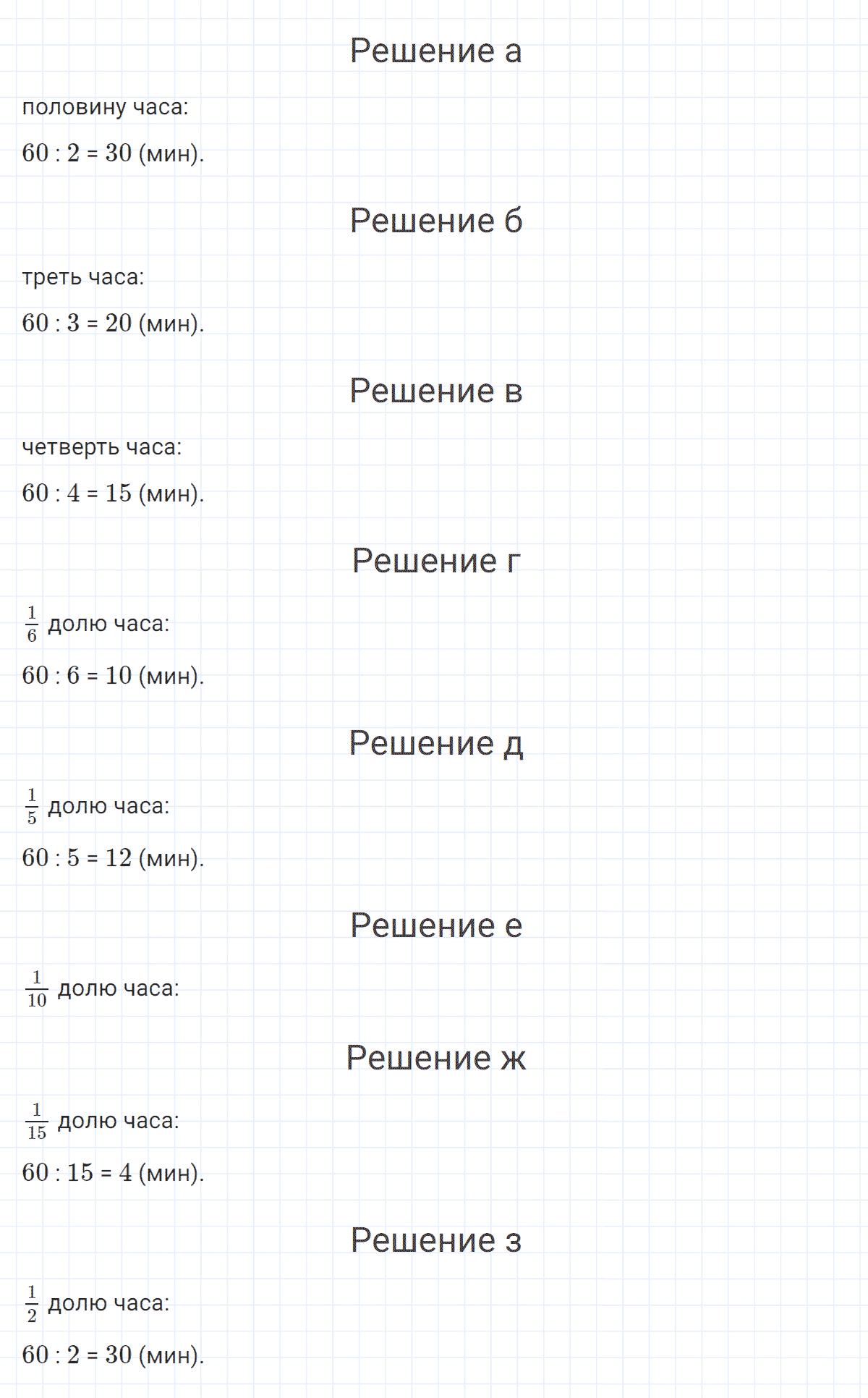Задание номер 2 к уроку 23 часть 1 из ГДЗ по математике 4 класс Петерсон