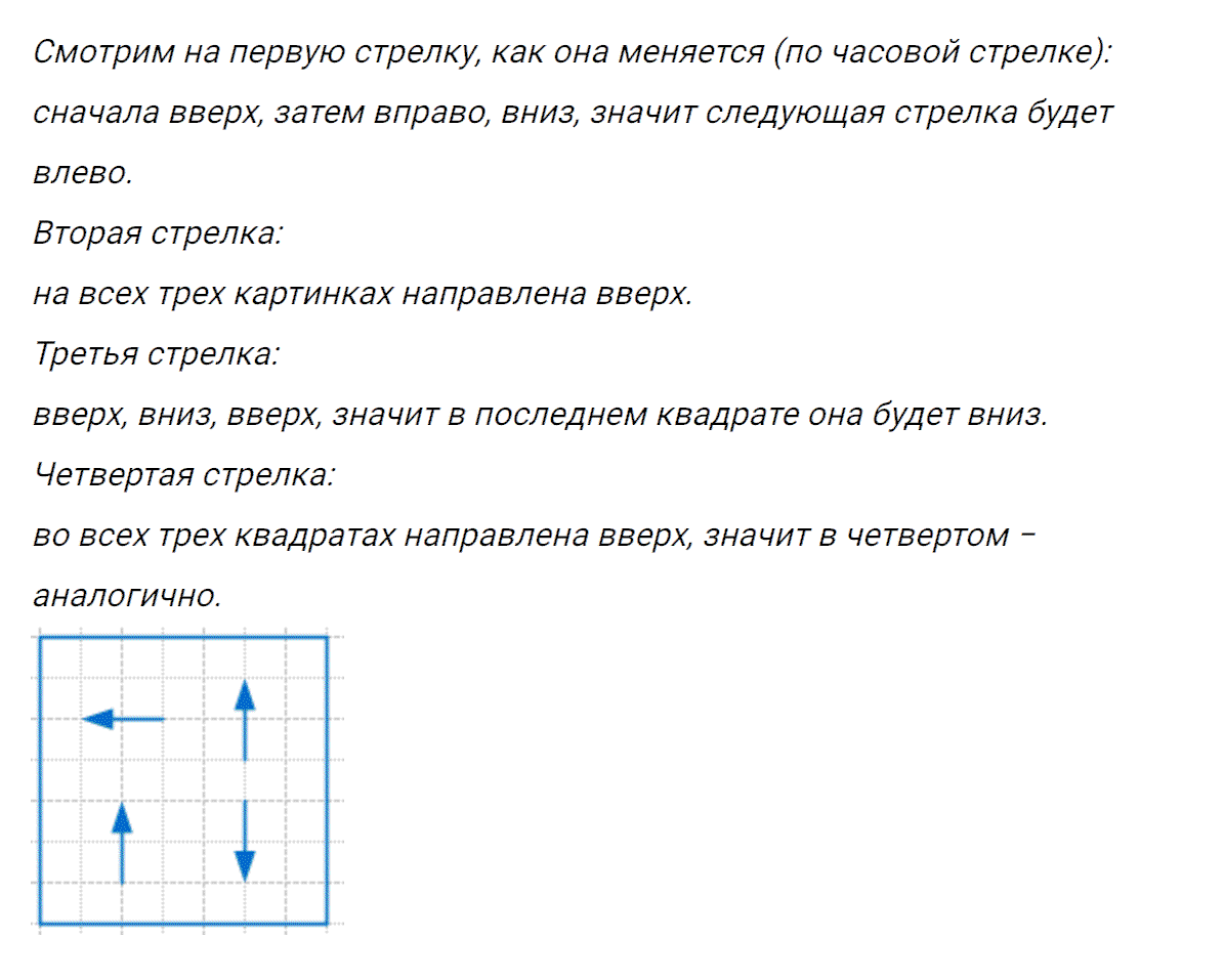 Задание номер 14 к уроку 32 часть 1 из ГДЗ по математике 4 класс Петерсон