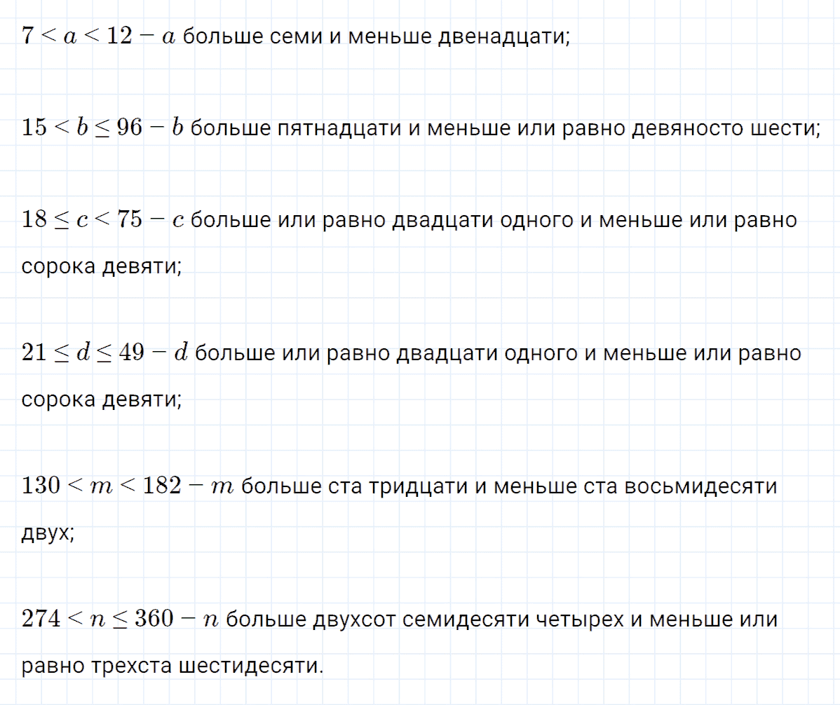 Задание номер 2 к уроку 4 часть 1 из ГДЗ по математике 4 класс Петерсон