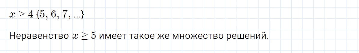 Задание номер 1 к уроку 5 часть 1 из ГДЗ по математике 4 класс Петерсон