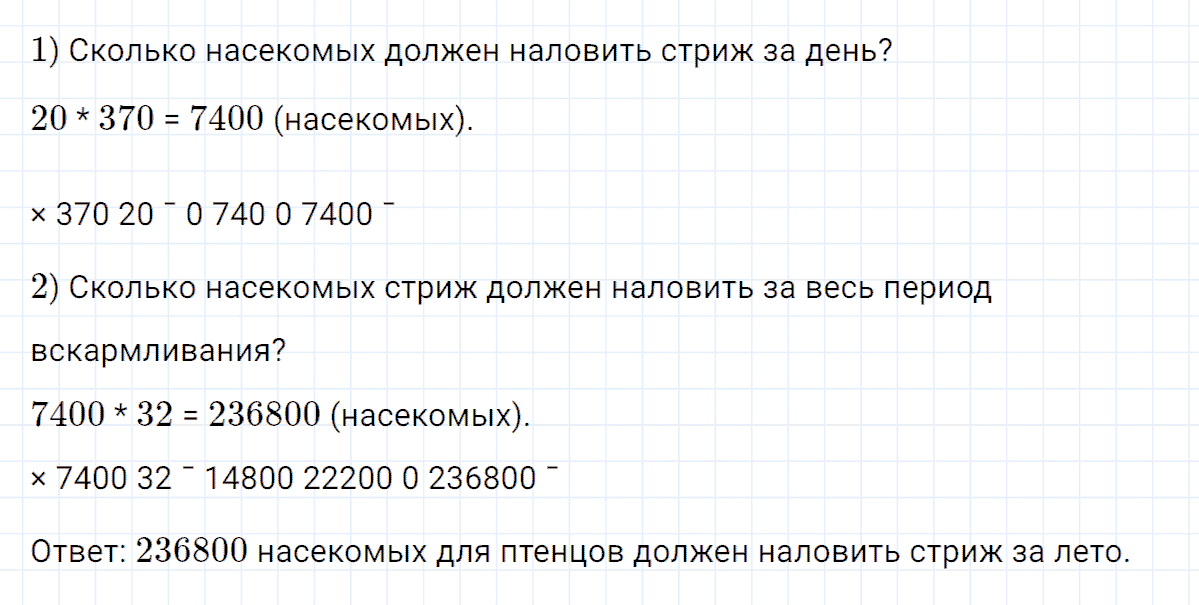 Задание номер 7 к уроку 6 часть 1 из ГДЗ по математике 4 класс Петерсон