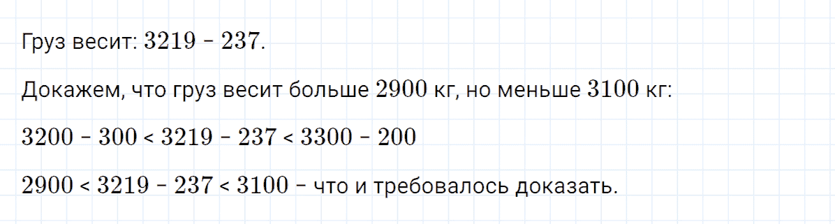 Задание номер 6 к уроку 7 часть 1 из ГДЗ по математике 4 класс Петерсон