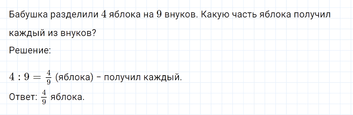 Задание номер 3 к уроку 1 часть 2 из ГДЗ по математике 4 класс Петерсон