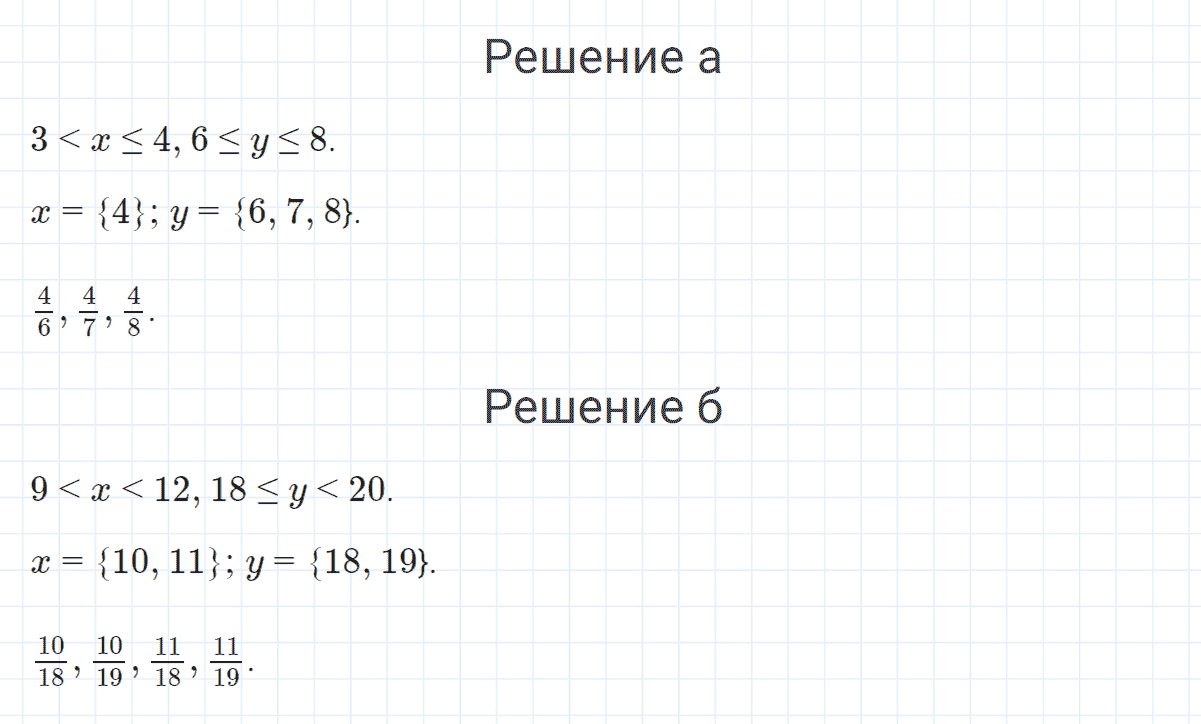Задание номер 9 к уроку 1 часть 2 из ГДЗ по математике 4 класс Петерсон