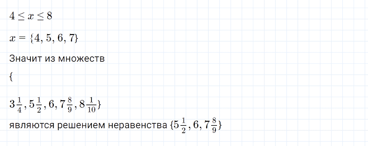 Задание номер 11 к уроку 10 часть 2 из ГДЗ по математике 4 класс Петерсон