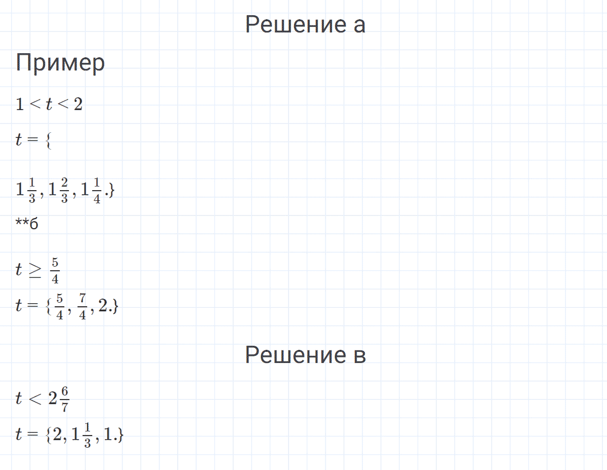 Задание номер 12 к уроку 10 часть 2 из ГДЗ по математике 4 класс Петерсон