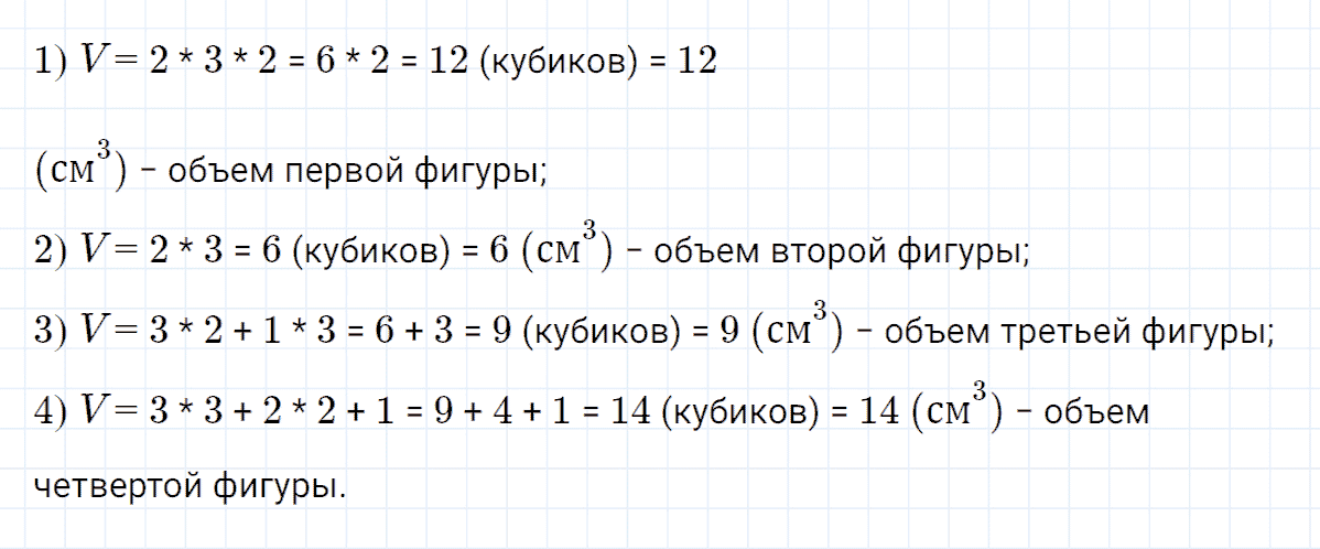 Задание номер 10 к уроку 11 часть 2 из ГДЗ по математике 4 класс Петерсон