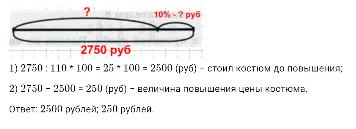 Задание номер 10 к уроку 12 часть 2 из ГДЗ по математике 4 класс Петерсон