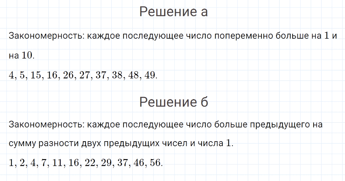 Задание номер 16 к уроку 12 часть 2 из ГДЗ по математике 4 класс Петерсон
