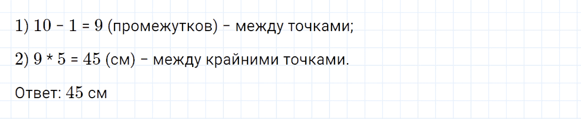 Задание номер 14 к уроку 15 часть 2 из ГДЗ по математике 4 класс Петерсон
