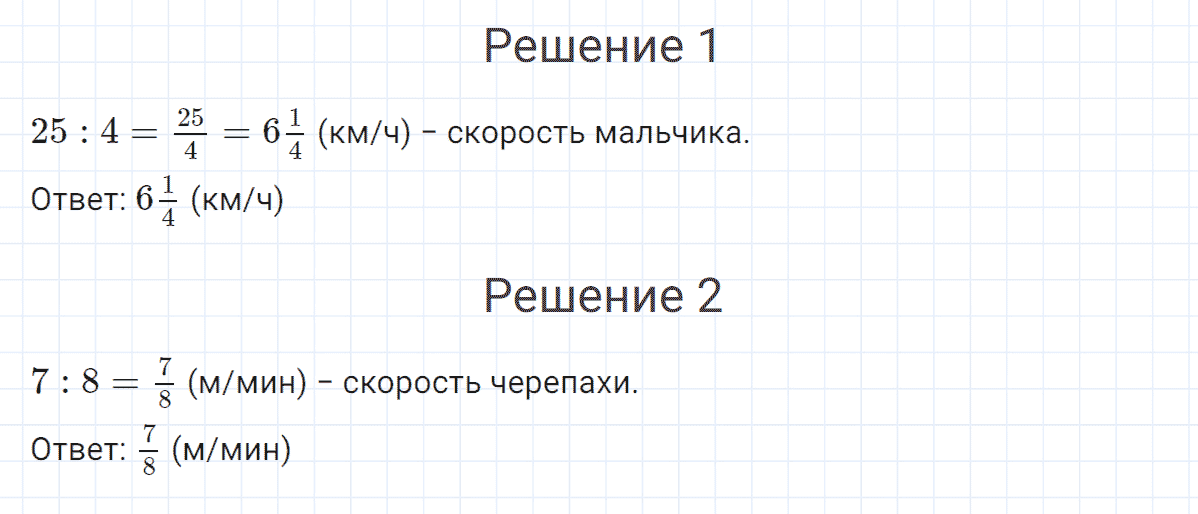 Задание номер 8 к уроку 15 часть 2 из ГДЗ по математике 4 класс Петерсон