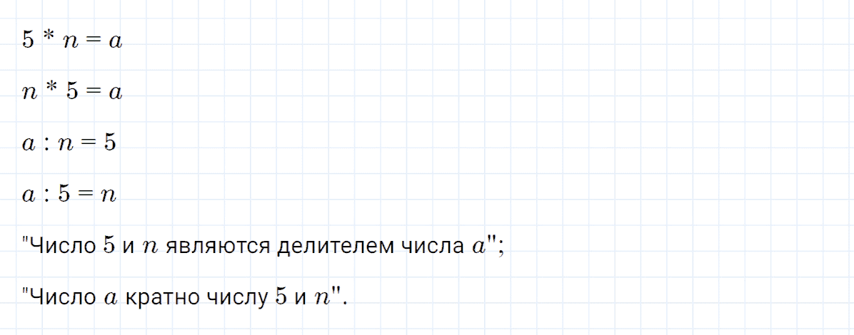 Задание номер 11 к уроку 23 часть 2 из ГДЗ по математике 4 класс Петерсон