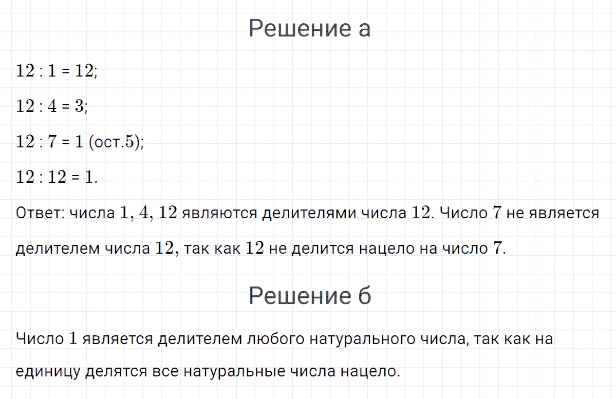 Задание номер 12 к уроку 23 часть 2 из ГДЗ по математике 4 класс Петерсон