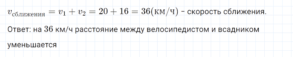 Задание номер 3 к уроку 24 часть 2 из ГДЗ по математике 4 класс Петерсон
