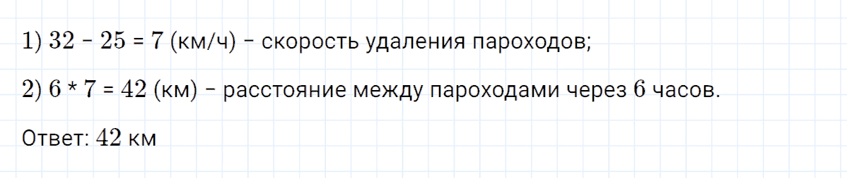 Задание номер 3 к уроку 29 часть 2 из ГДЗ по математике 4 класс Петерсон