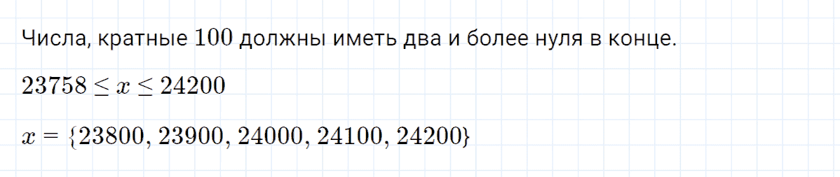 Задание номер 13 к уроку 34 часть 2 из ГДЗ по математике 4 класс Петерсон