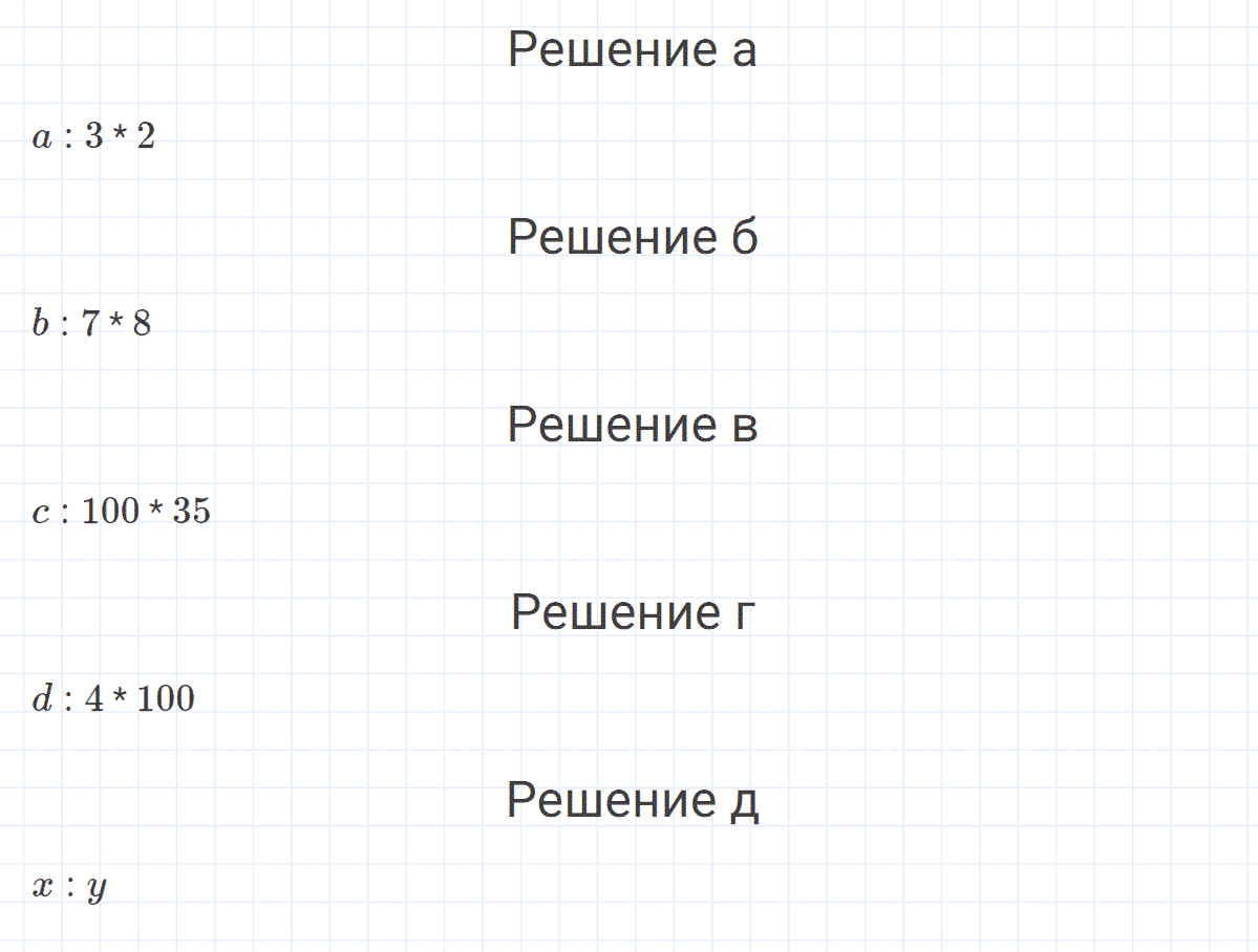 Задание номер 13 к уроку 36 часть 2 из ГДЗ по математике 4 класс Петерсон