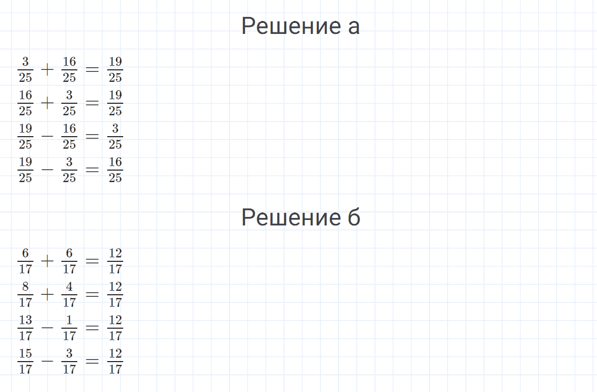 Задание номер 7 к уроку 4 часть 2 из ГДЗ по математике 4 класс Петерсон