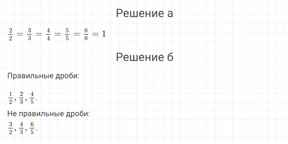 Задание номер 8 к уроку 5 часть 2 из ГДЗ по математике 4 класс Петерсон