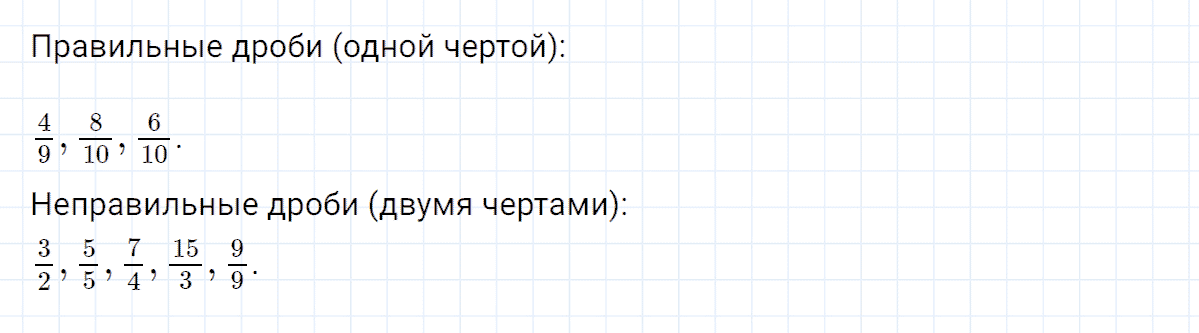Задание номер 5 к уроку 6 часть 2 из ГДЗ по математике 4 класс Петерсон